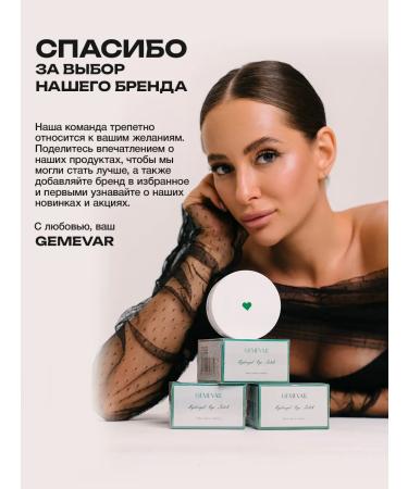 Gemevar Patches from edema and bags under the eyes of large 80 pcs in a set - Buy Online on GoSupps.com