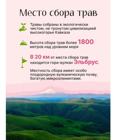 Ivan-tea workshop Vyshegorye Herbal tea vitamin - Buy Online on GoSupps.com