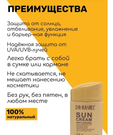 TKL STAR Moisturizing sunscreen for face cream SPF100 - Buy Online on GoSupps.com
