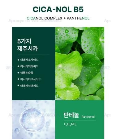 MEDIPEEL Wheralp with Phyto Cica-Nol B5 3000 Shot Serum - Buy Online on GoSupps.com