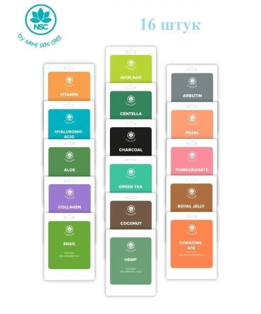 NSC A set of Korean fabric facial masks assorted 16 pcs