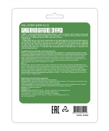 NSC A set of Korean fabric facial masks assorted 16 pcs - Buy Online on GoSupps.com