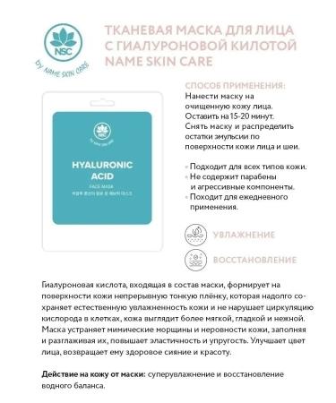 NSC A set of Korean fabric facial masks assorted 16 pcs - Buy Online on GoSupps.com