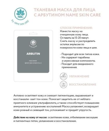 NSC A set of Korean fabric facial masks assorted 16 pcs - Buy Online on GoSupps.com