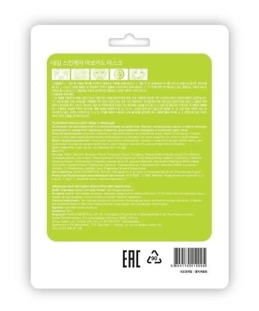 NSC A set of Korean fabric facial masks assorted 16 pcs - Buy Online on GoSupps.com