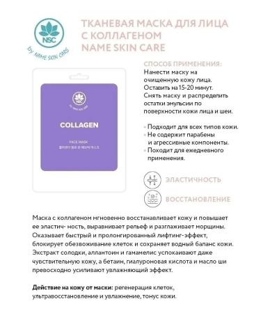 NSC A set of Korean fabric facial masks assorted 16 pcs - Buy Online on GoSupps.com