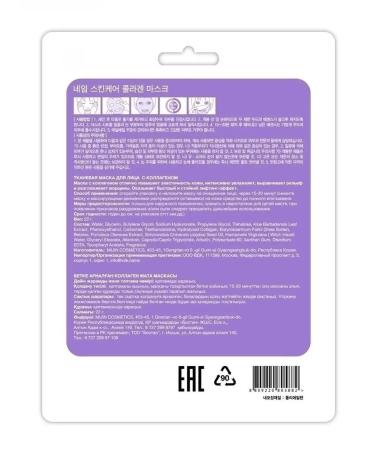 NSC A set of Korean fabric facial masks assorted 16 pcs - Buy Online on GoSupps.com