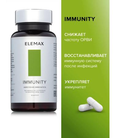 Elemax Vitamin D3 A B C for immunity 60 cap