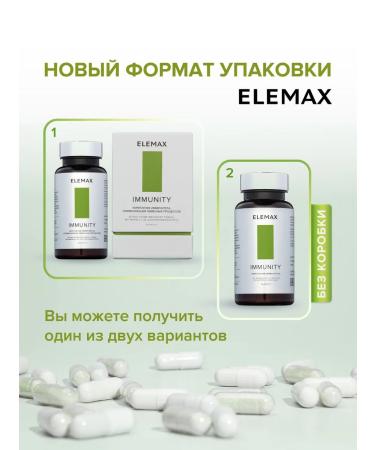Elemax Vitamin D3 A B C for immunity 60 cap - Buy Online on GoSupps.com