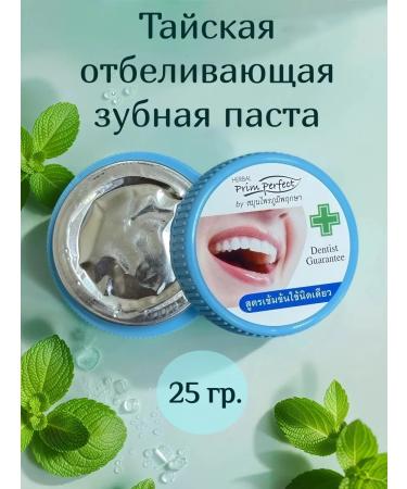 Prim Perfect Thale Thai Paste Thai 25g