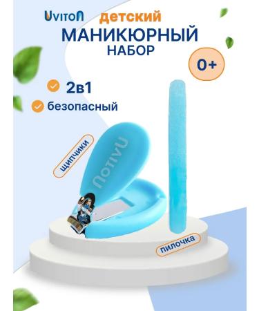 Uviton Manicure set for children and newborns