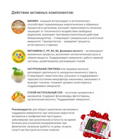 VitaOne Drink soluble harmony with cherry biophen 3 pcs x 200 g - Buy Online on GoSupps.com