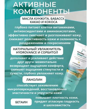 Vitex Hands and body cream Pharmacos Dead Sea - Buy Online on GoSupps.com