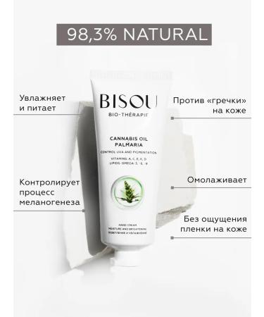 BISOU Moisturizing hand cream - Buy Online on GoSupps.com