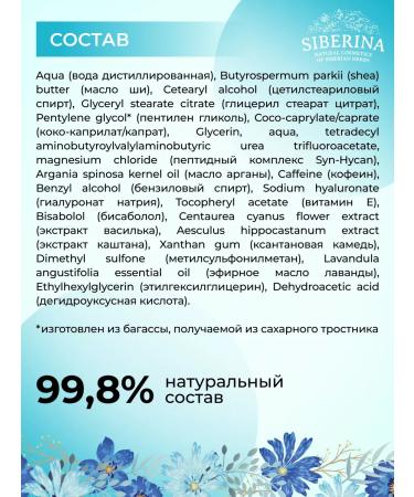 SIBERINA Eye mask from wrinkles and edema - Buy Online on GoSupps.com