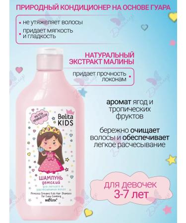 Shampoo for light combing of hair Belita Kids - Buy Online on GoSupps.com
