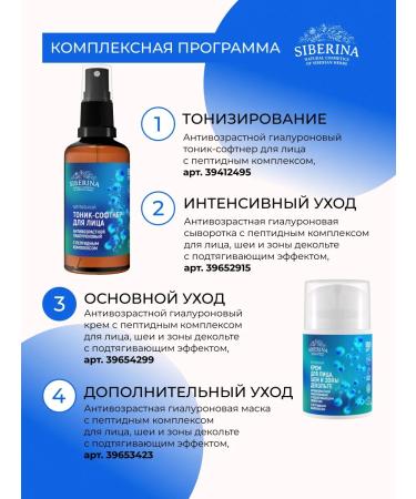 SIBERINA Face cream moisturizing anti -aging from wrinkles - Buy Online on GoSupps.com
