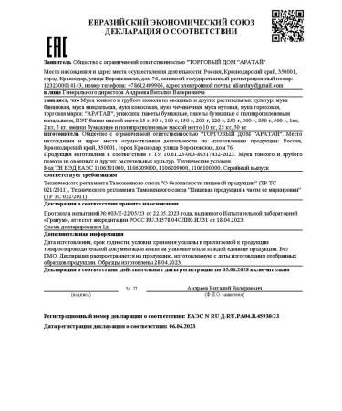 Aratai All -grain chone flour 1 kg - Buy Online on GoSupps.com