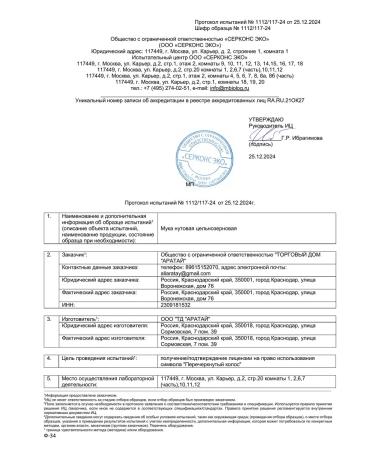 Aratai All -grain chone flour 1 kg - Buy Online on GoSupps.com