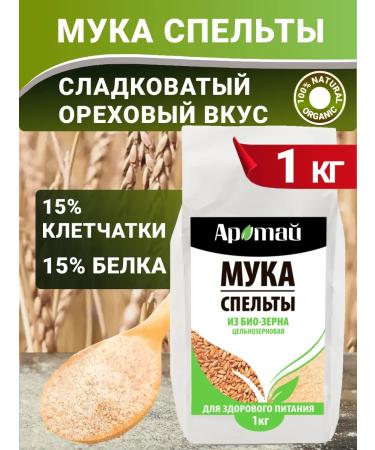 Aratai Sleeper Flood whole grain bio 1 kg