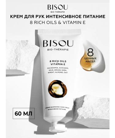 BISOU Hand cream Intensively nutrition