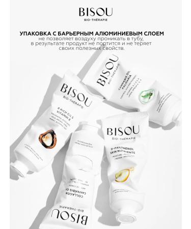 BISOU Hand cream Intensively nutrition - Buy Online on GoSupps.com