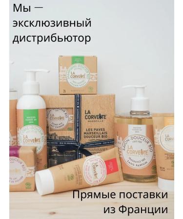 La Corvette Hypoallergenic liquid soap. France - Buy Online on GoSupps.com