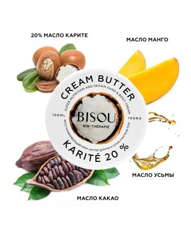 BISOU Moisturizing hand and body butter cream - Buy Online on GoSupps.com