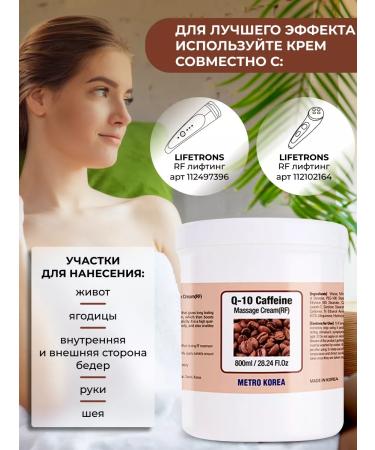 Getitpure RF massage cream lifting 800 ml - Buy Online on GoSupps.com