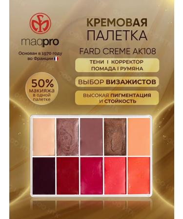 MAQPRO Makeup palette Fard Creme ak108 Shadow of Rumyan
