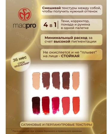 MAQPRO Makeup palette Fard Creme ak108 Shadow of Rumyan - Buy Online on GoSupps.com