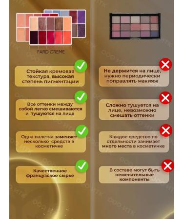 MAQPRO Makeup palette Fard Creme ak108 Shadow of Rumyan - Buy Online on GoSupps.com