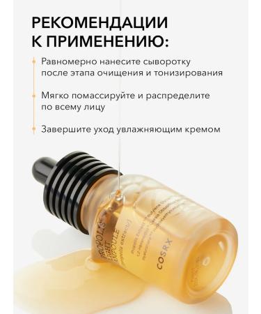 COSRX Full Fit Propolis Light Ampoule - Buy Online on GoSupps.com