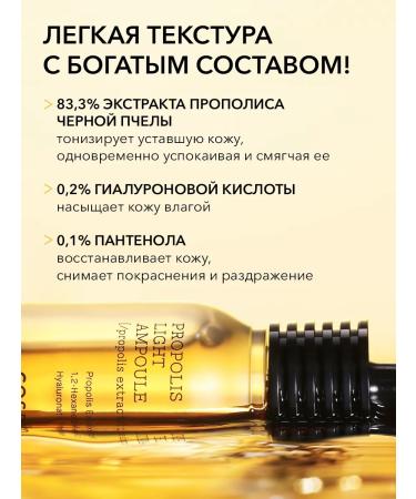 COSRX Full Fit Propolis Light Ampoule - Buy Online on GoSupps.com