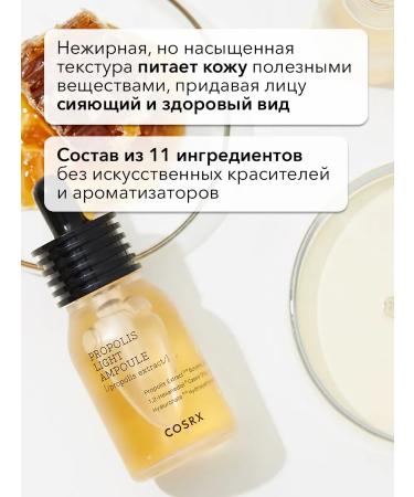 COSRX Full Fit Propolis Light Ampoule - Buy Online on GoSupps.com