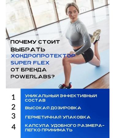 POWERLABS Chondroprotectors for joints Kurkumin - Buy Online on GoSupps.com