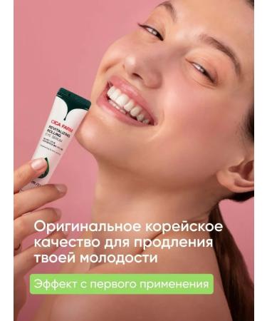 farmstay Moisturizer Feature cream anti -aging around the eyes - Buy Online on GoSupps.com