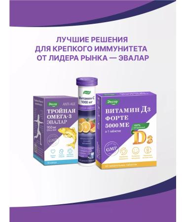 Evalar Zinc 25 mg sparkling tablets 20 pcs - Buy Online on GoSupps.com