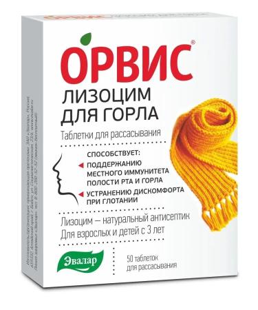 Evalar Lizocym for the throat of the tab. No. 50