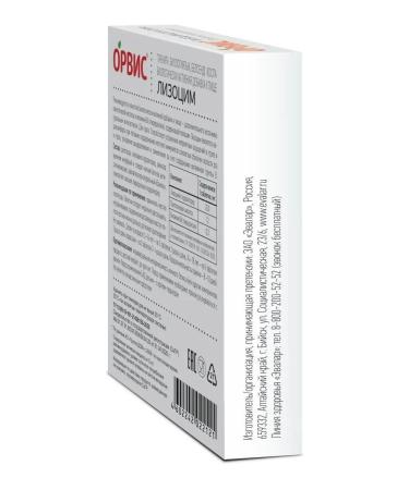 Evalar Lizocym for the throat of the tab. No. 50 - Buy Online on GoSupps.com