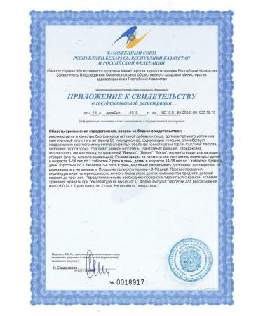 Evalar Lizocym for the throat of the tab. No. 50 - Buy Online on GoSupps.com