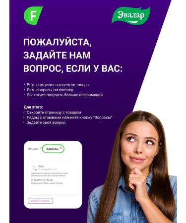 Evalar Lizocym for the throat of the tab. No. 50 - Buy Online on GoSupps.com