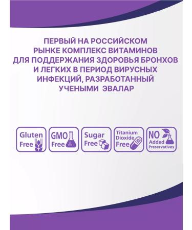Evalar Zinc+D+C+Quercetin tab. 50 pc - Buy Online on GoSupps.com