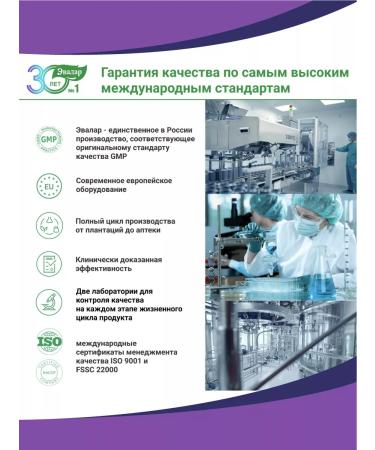 Evalar Zinc+D+C+Quercetin tab. 50 pc - Buy Online on GoSupps.com