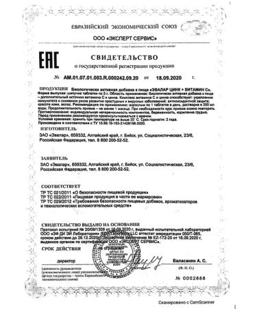 Evalar Zinc+vitamin C sparkling tablets 15pcs - Buy Online on GoSupps.com