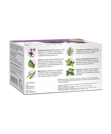 Evalar Bio tea for joints f p No. 20 - Buy Online on GoSupps.com