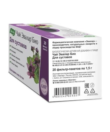 Evalar Bio tea for joints f p No. 20 - Buy Online on GoSupps.com
