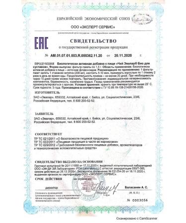 Evalar Bio tea for joints f p No. 20 - Buy Online on GoSupps.com