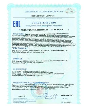 Evalar Rheumatlex with martinia extract dietary supplement for joints 60 caps - Buy Online on GoSupps.com