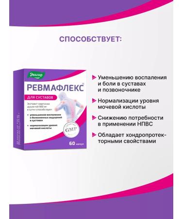 Evalar Rheumatlex with martinia extract dietary supplement for joints 60 caps - Buy Online on GoSupps.com